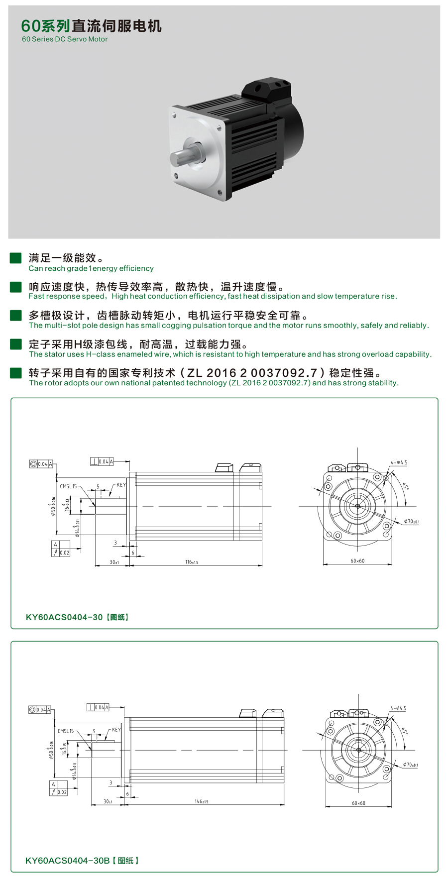 60系列0404-30直流伺服電機(jī)詳情頁(yè).jpg