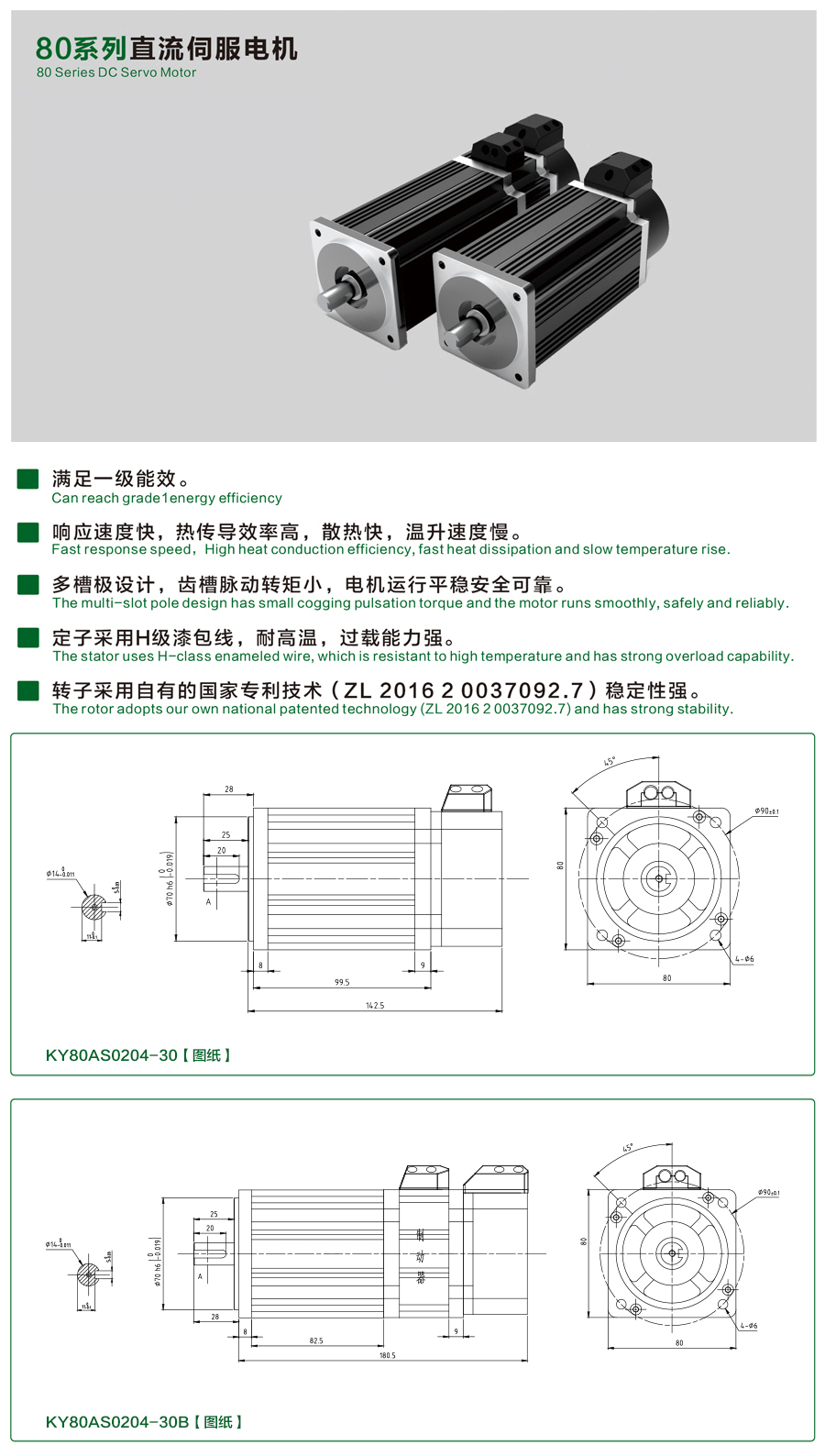 80系列0204-30伺服電機.jpg