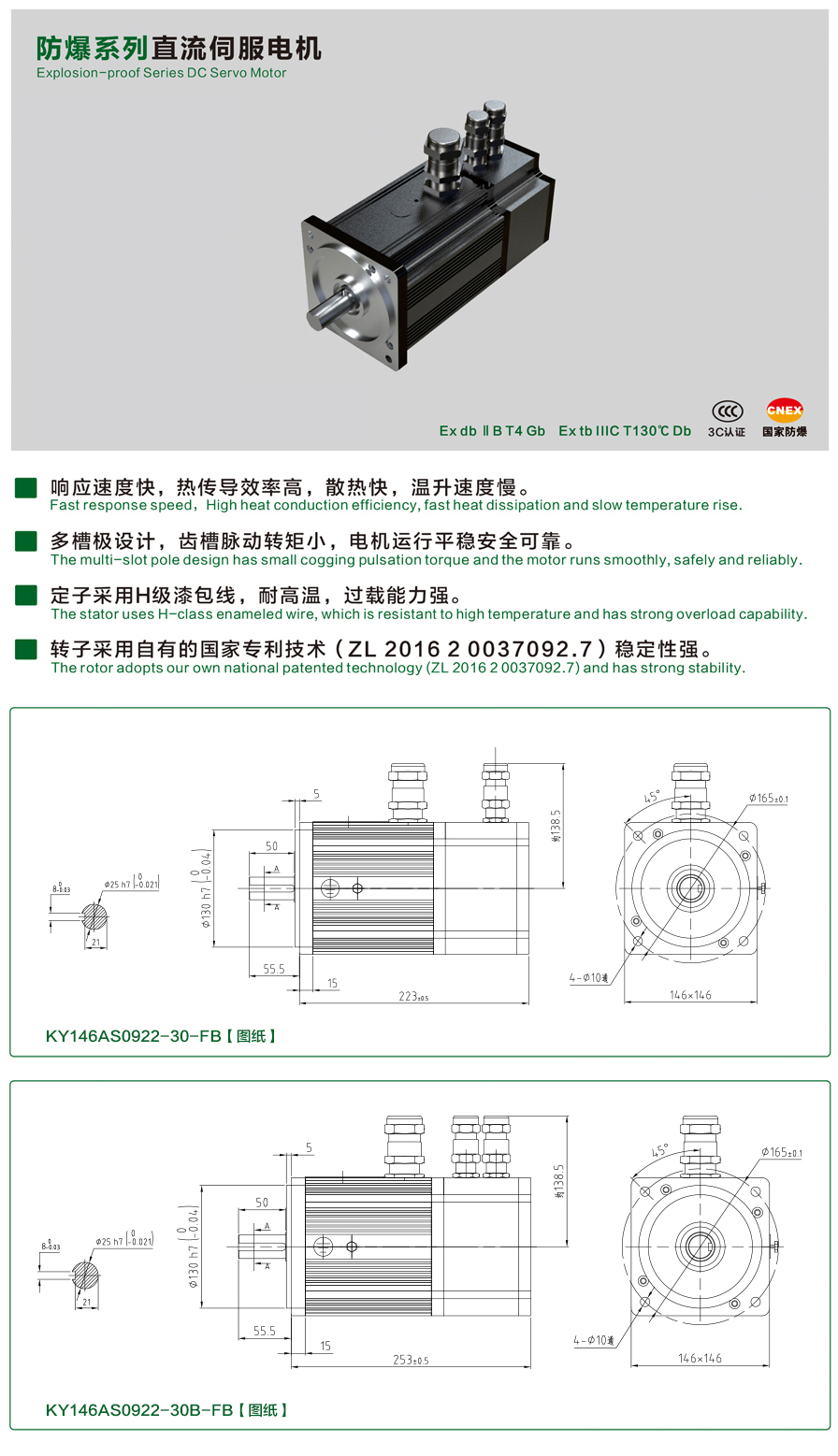 146防爆0922-30伺服電機 副本.jpg